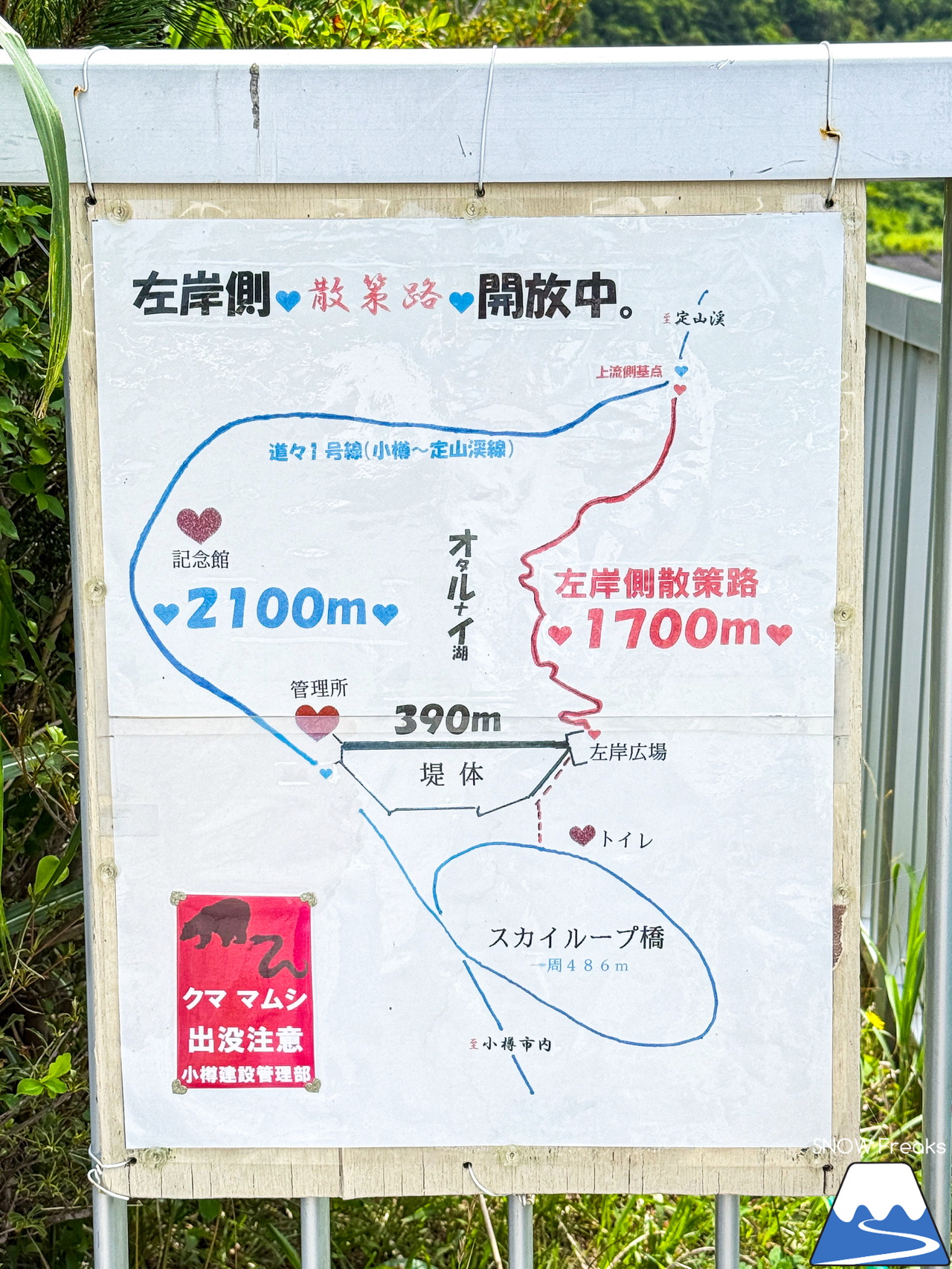 JR朝里駅から朝里ダムまで標高差約150ｍの自転車散歩。電動アシスト自転車『ADO Air Carbon』なら坂の町「小樽・朝里エリア」も快適です♪